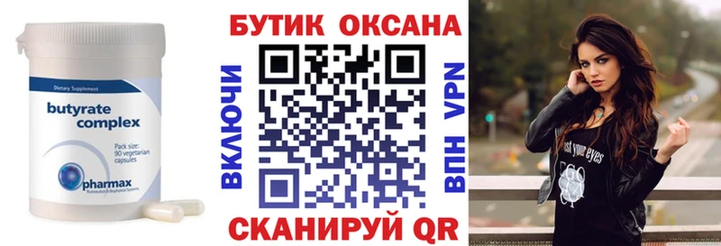 мега онион  Верхнеуральск  БУТИРАТ 99% 