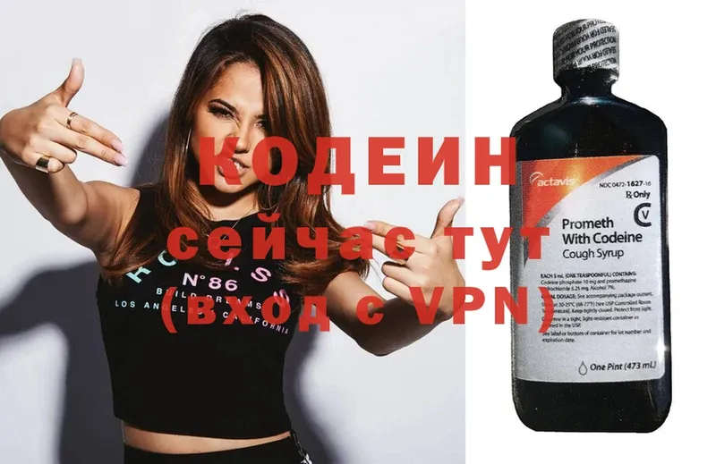 Кодеиновый сироп Lean напиток Lean (лин)  Верхнеуральск 