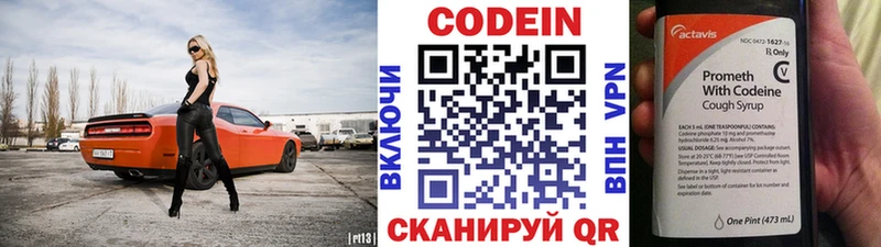 Кодеиновый сироп Lean напиток Lean (лин) Верхнеуральск