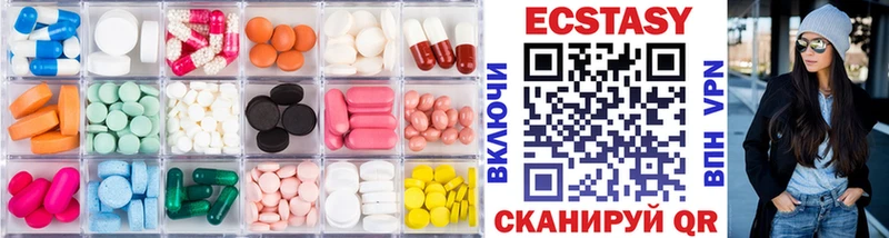 Экстази круглые  дарнет шоп  Верхнеуральск 
