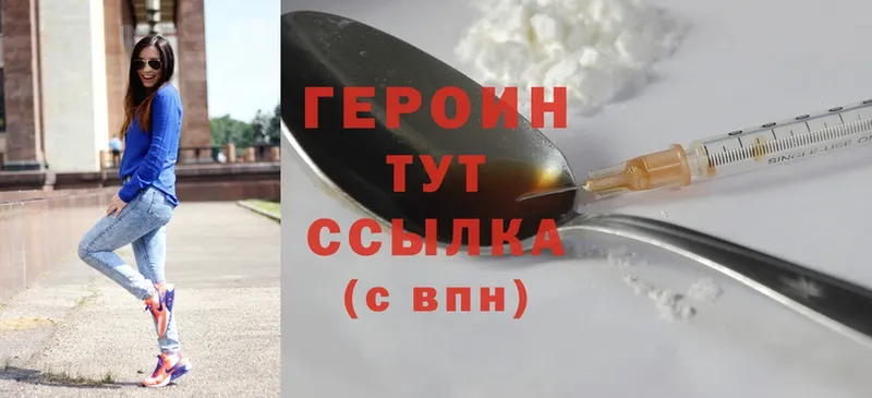 купить наркотики сайты  Верхнеуральск  Героин Афган 