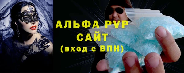 Альфа ПВП Армянск