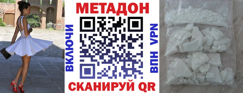 МЕТАДОН VHQ  Верхнеуральск 