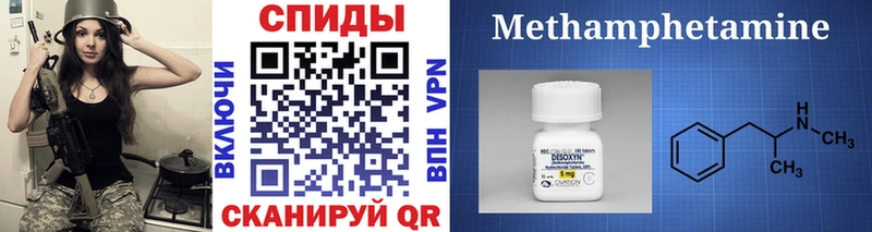 Метамфетамин Декстрометамфетамин 99.9%  гидра ТОР  Верхнеуральск 