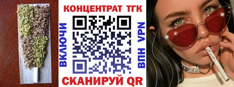 дарнет шоп  Верхнеуральск  Дистиллят ТГК вейп с тгк 